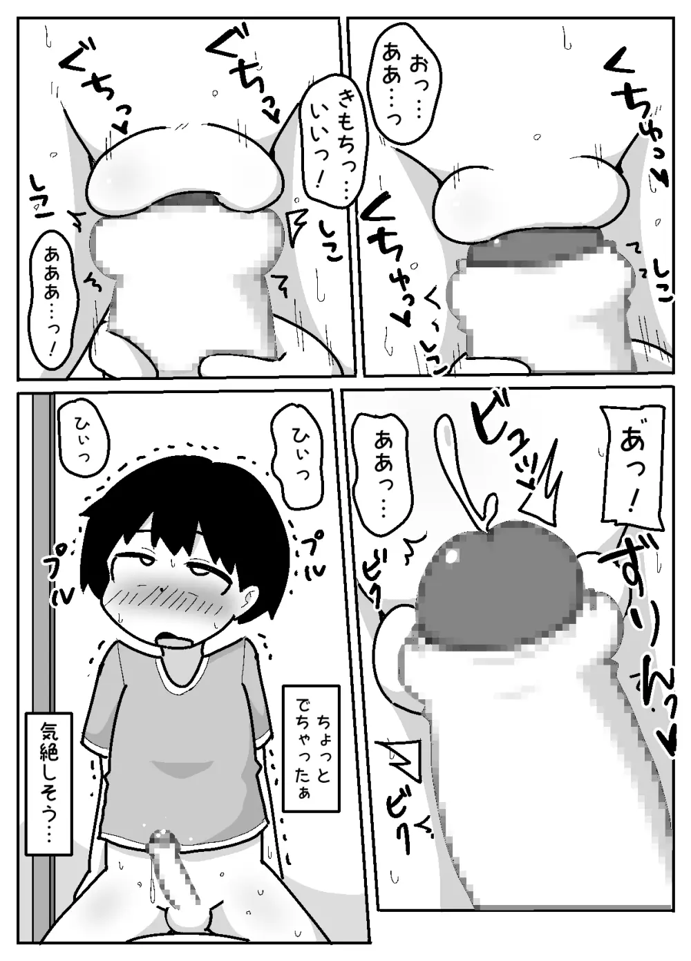 無意識おっぱい丸出しで宿題やらせてくるハラスメント系女子【例えばこんな女の子】 Page.12