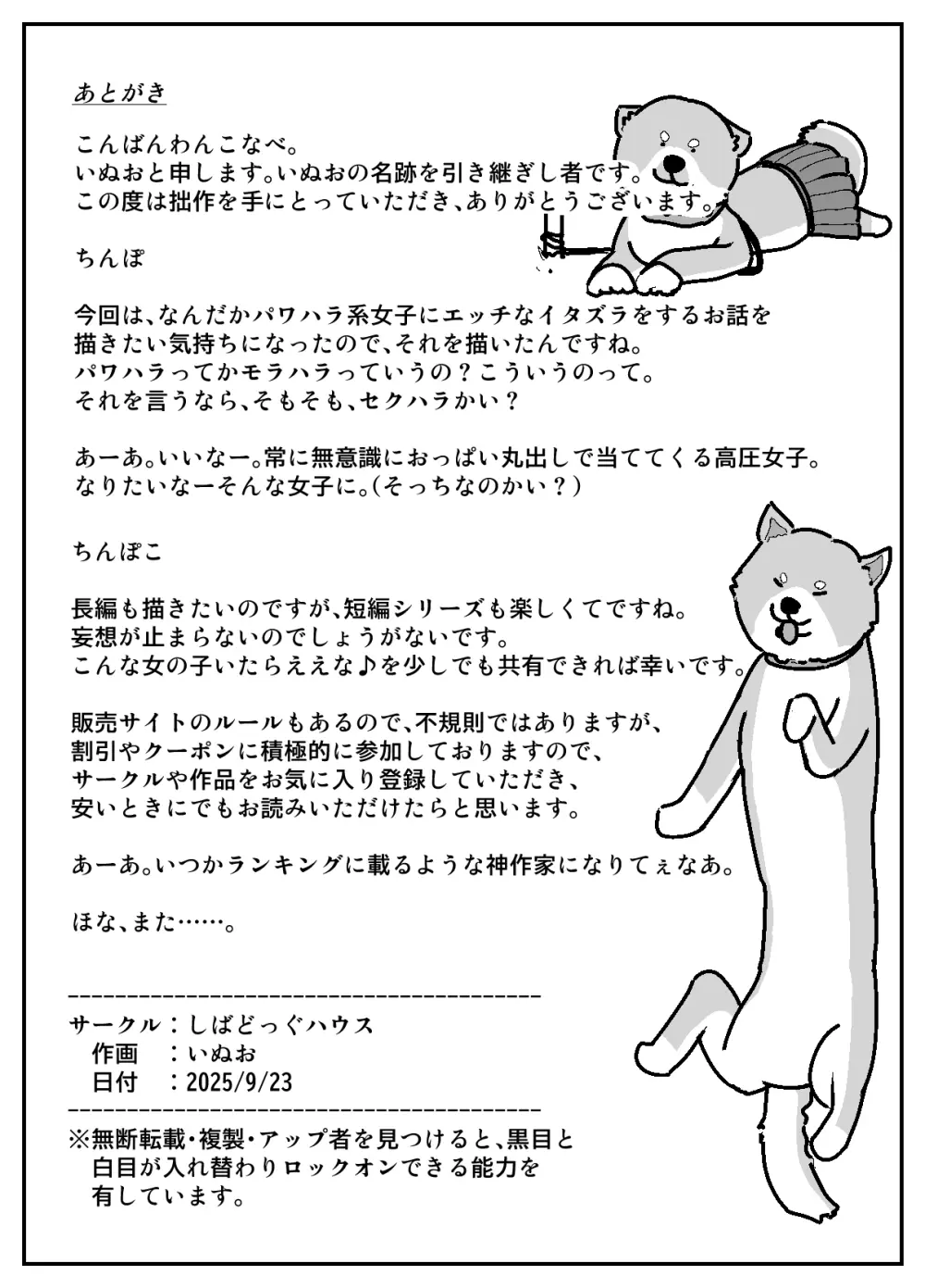 無意識おっぱい丸出しで宿題やらせてくるハラスメント系女子【例えばこんな女の子】 Page.21
