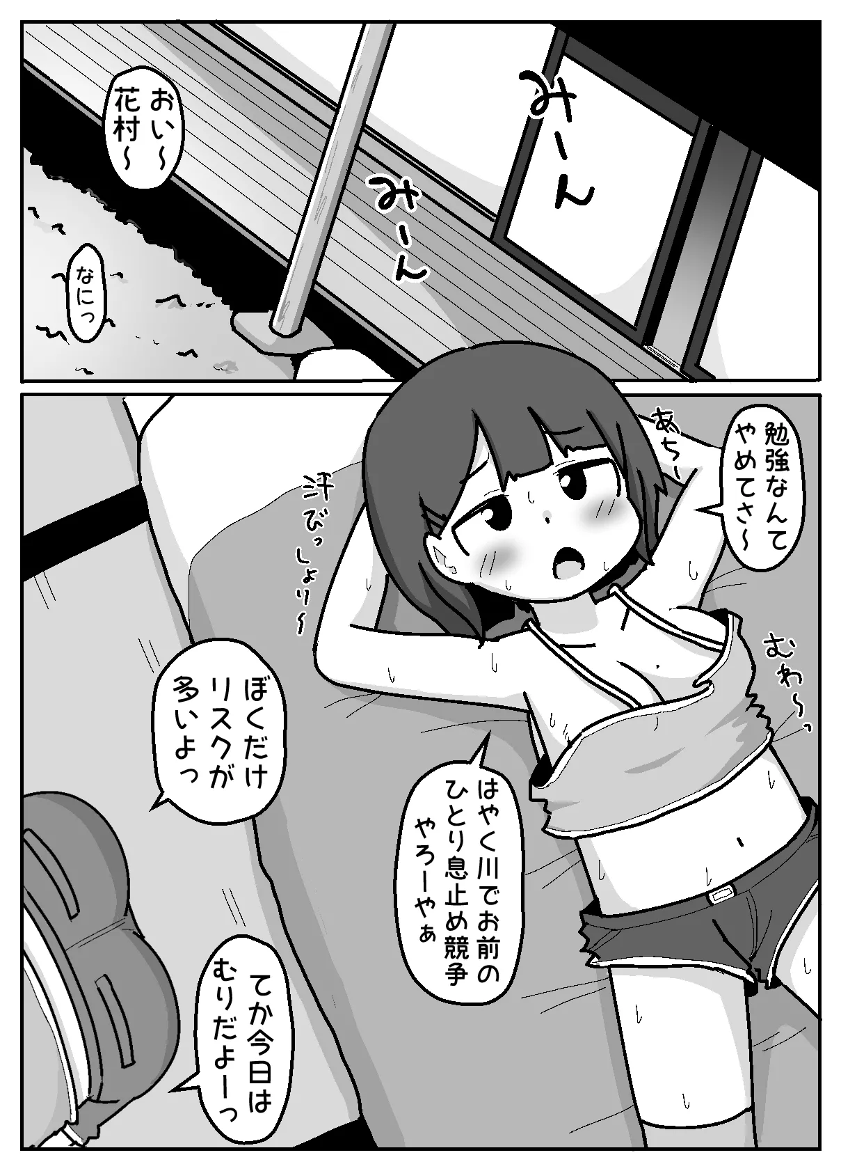 無意識おっぱい丸出しで宿題やらせてくるハラスメント系女子【例えばこんな女の子】 Page.3