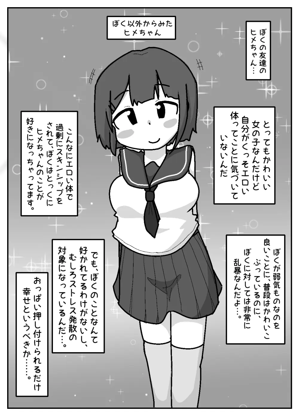 無意識おっぱい丸出しで宿題やらせてくるハラスメント系女子【例えばこんな女の子】 Page.5