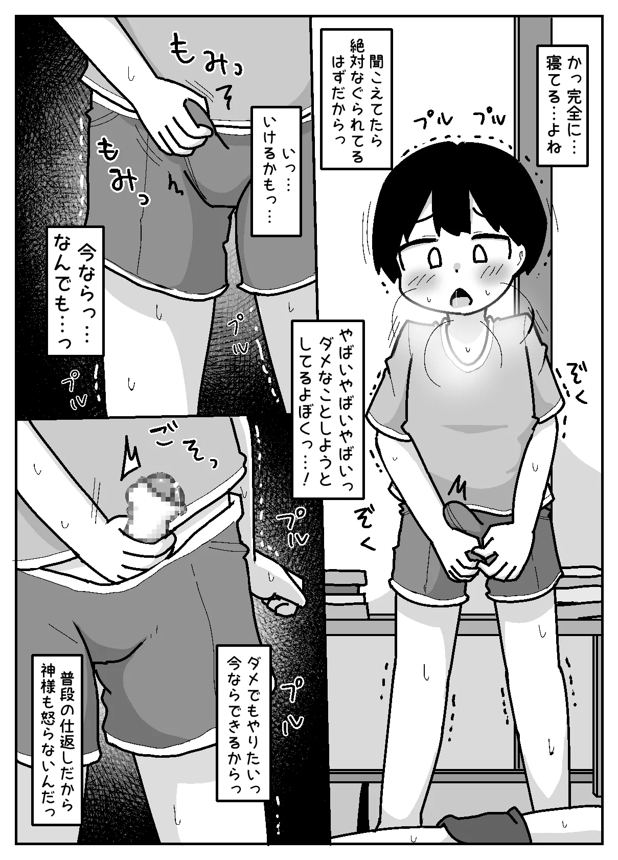 無意識おっぱい丸出しで宿題やらせてくるハラスメント系女子【例えばこんな女の子】 Page.8