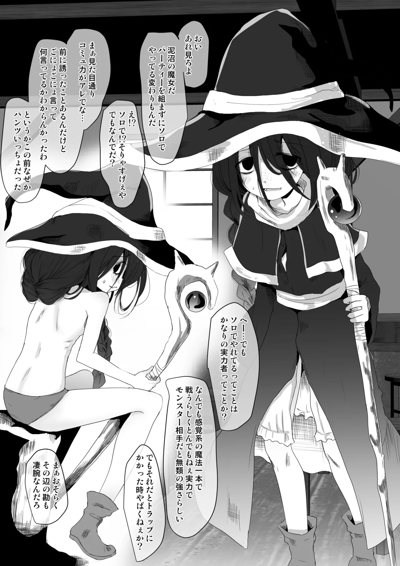 Fanboxまとめvol2 Page.12