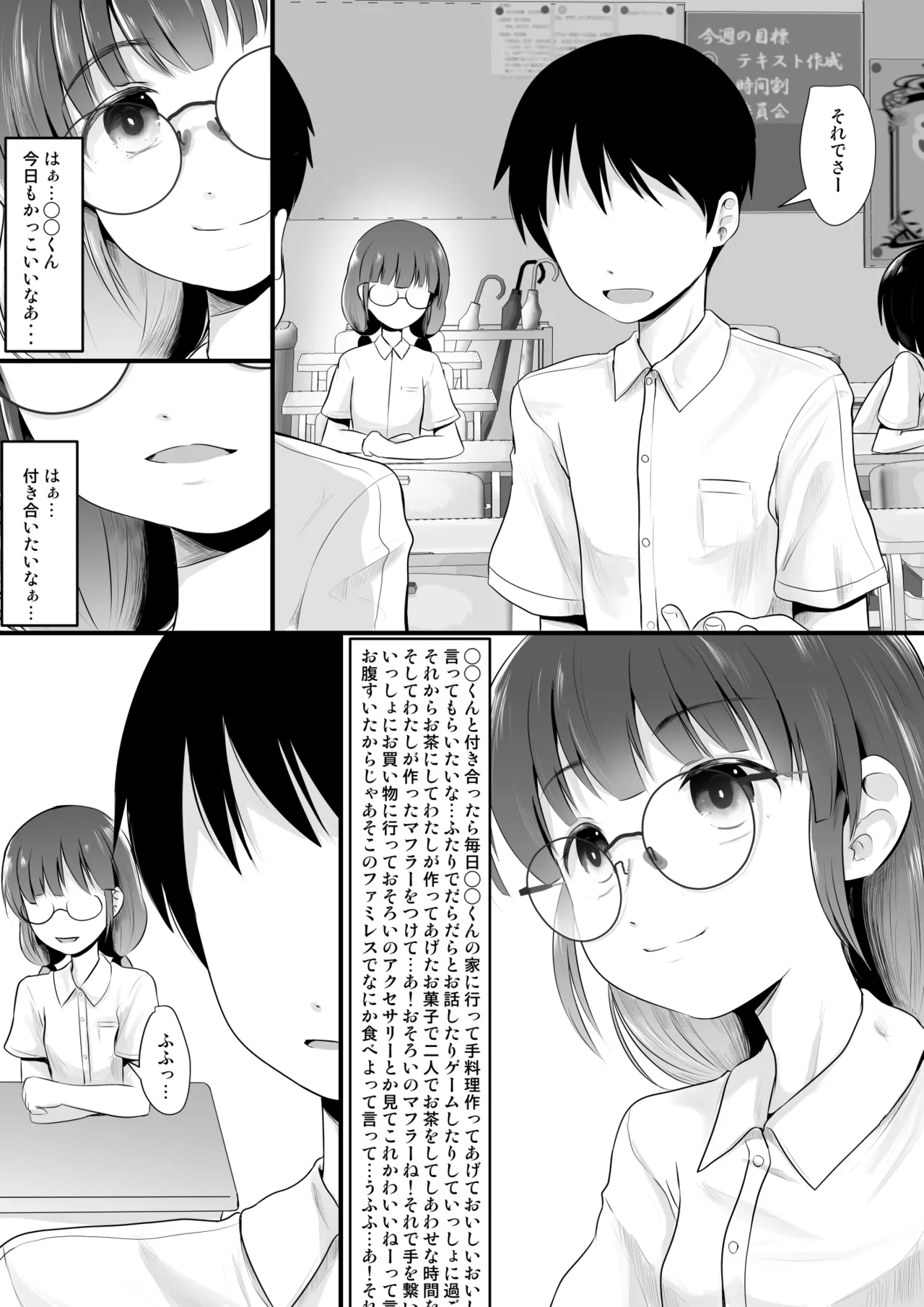Fanboxまとめvol2 Page.15