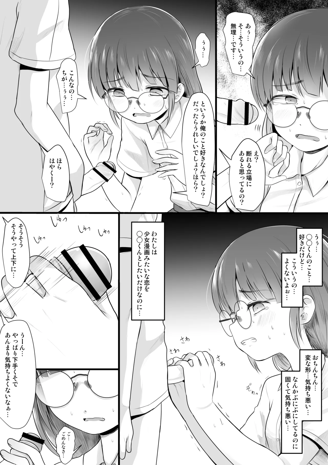 Fanboxまとめvol2 Page.17