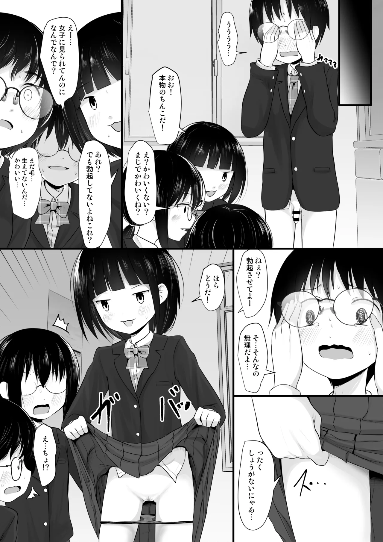 Fanboxまとめvol2 Page.21