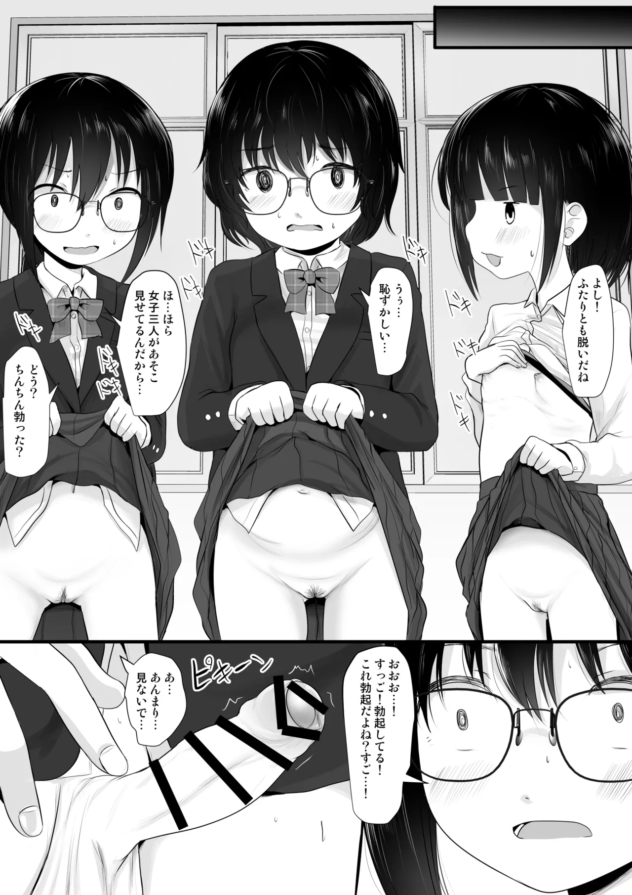 Fanboxまとめvol2 Page.22