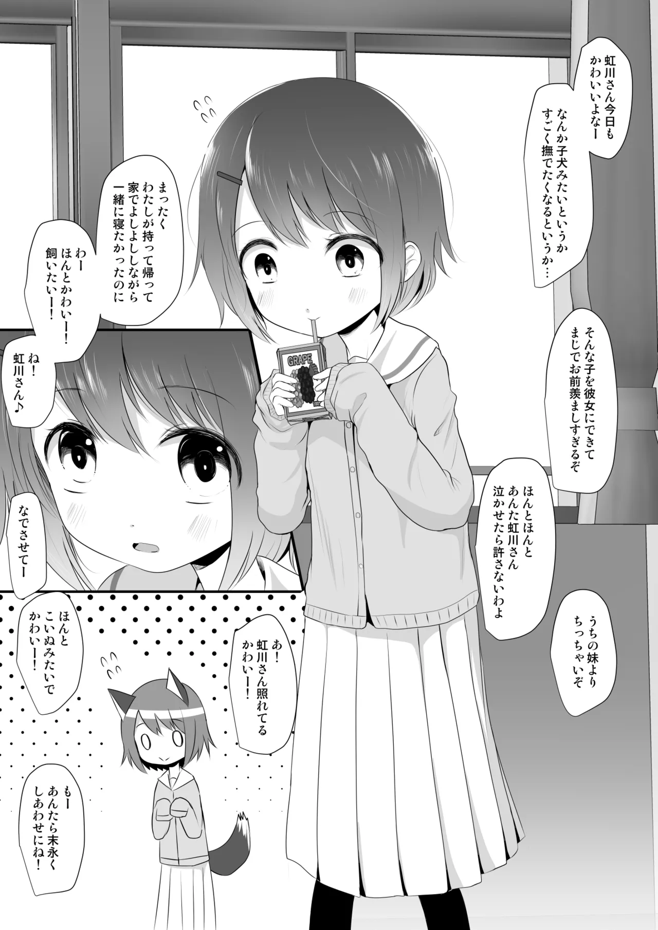 Fanboxまとめvol2 Page.25