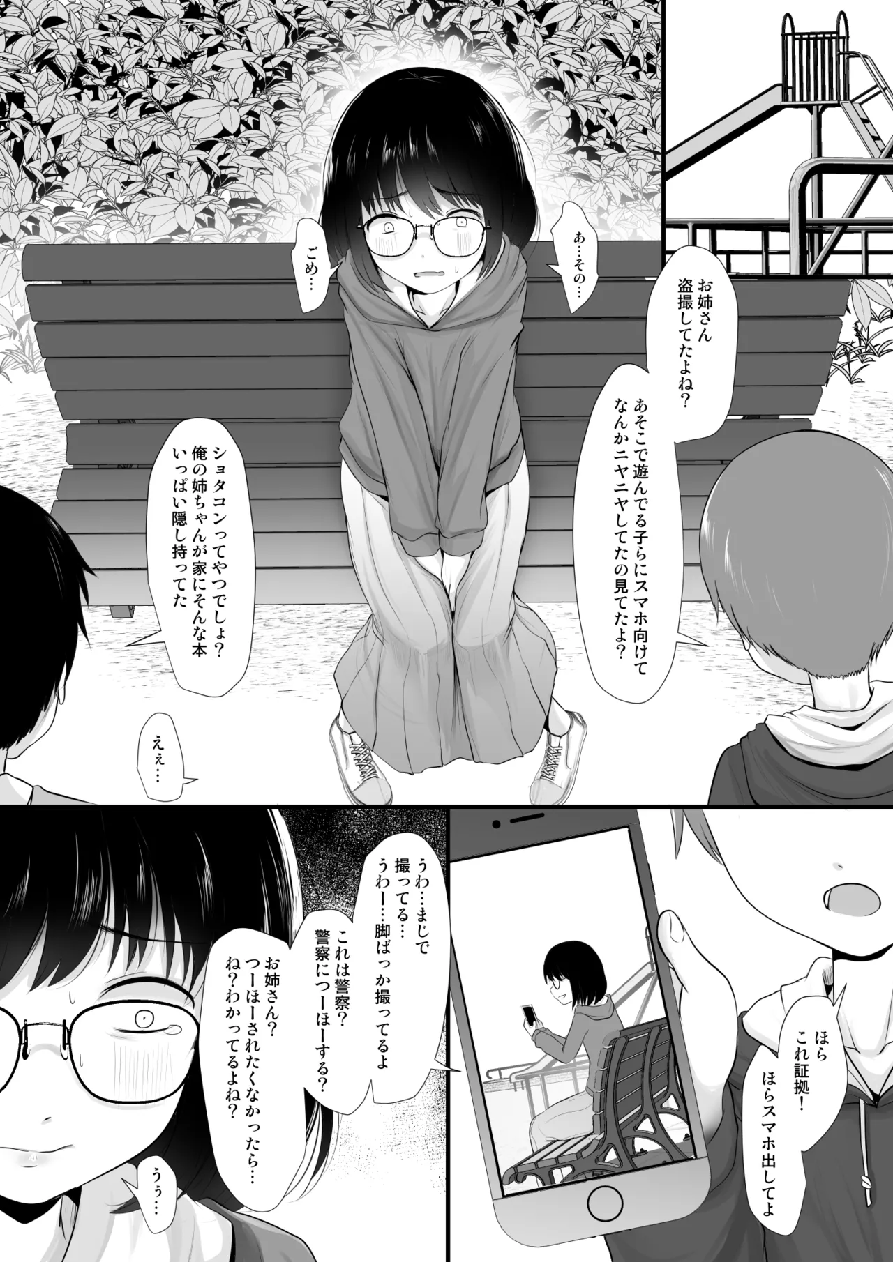 Fanboxまとめvol2 Page.27