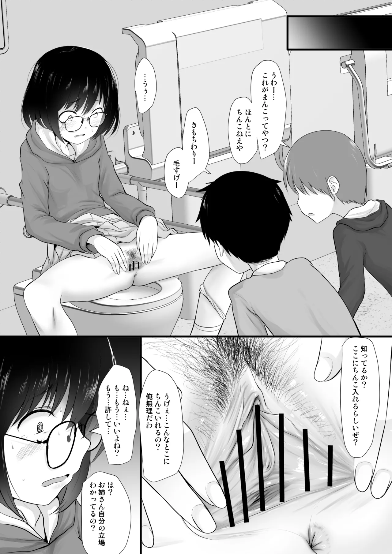 Fanboxまとめvol2 Page.28