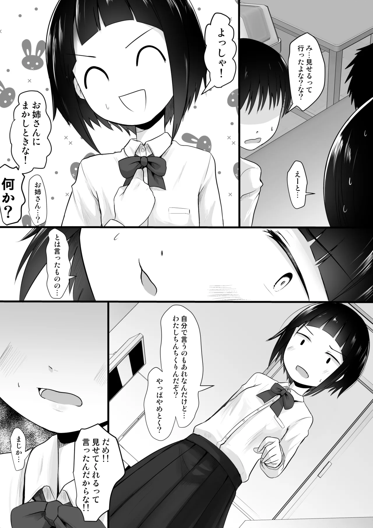 Fanboxまとめvol2 Page.32