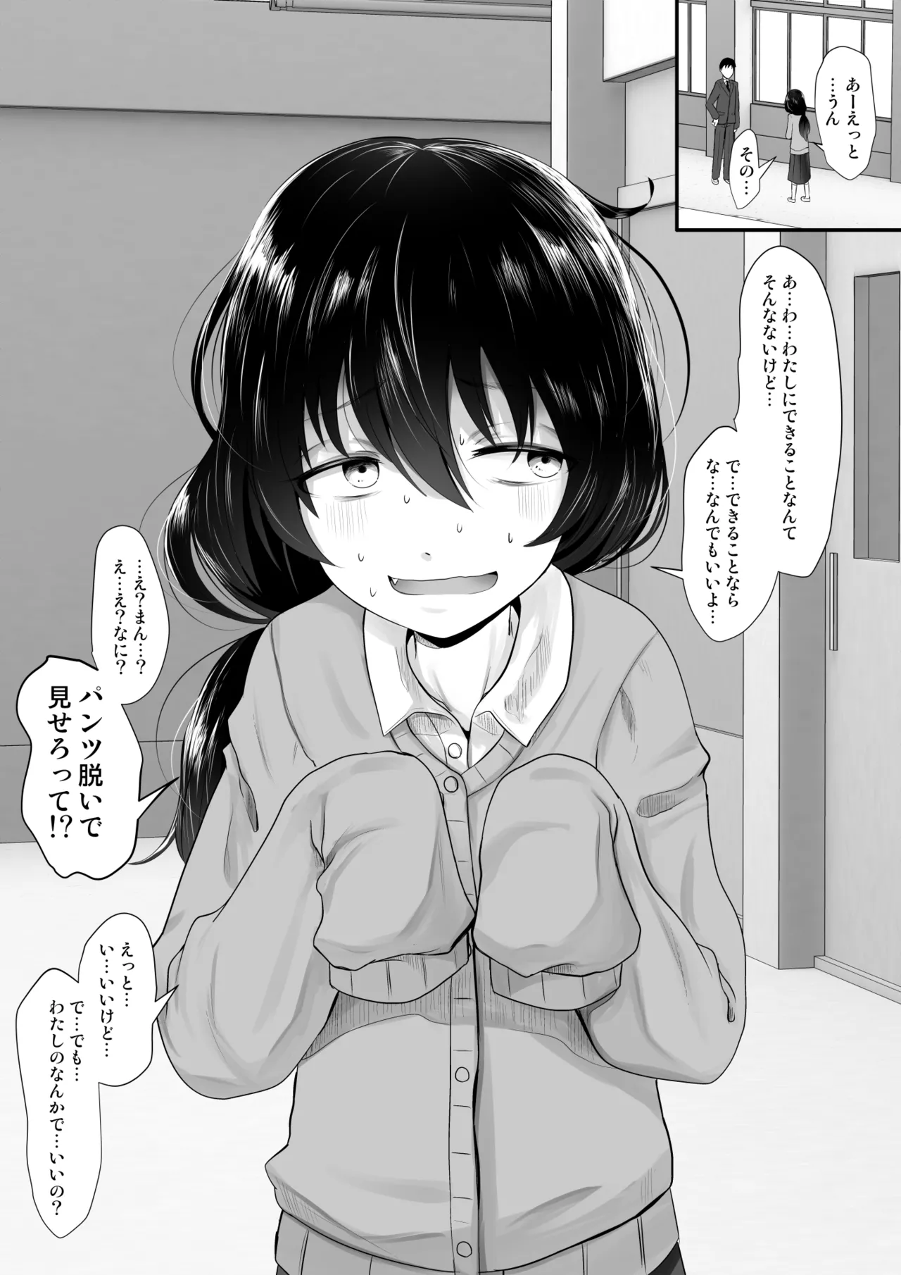 Fanboxまとめvol2 Page.35