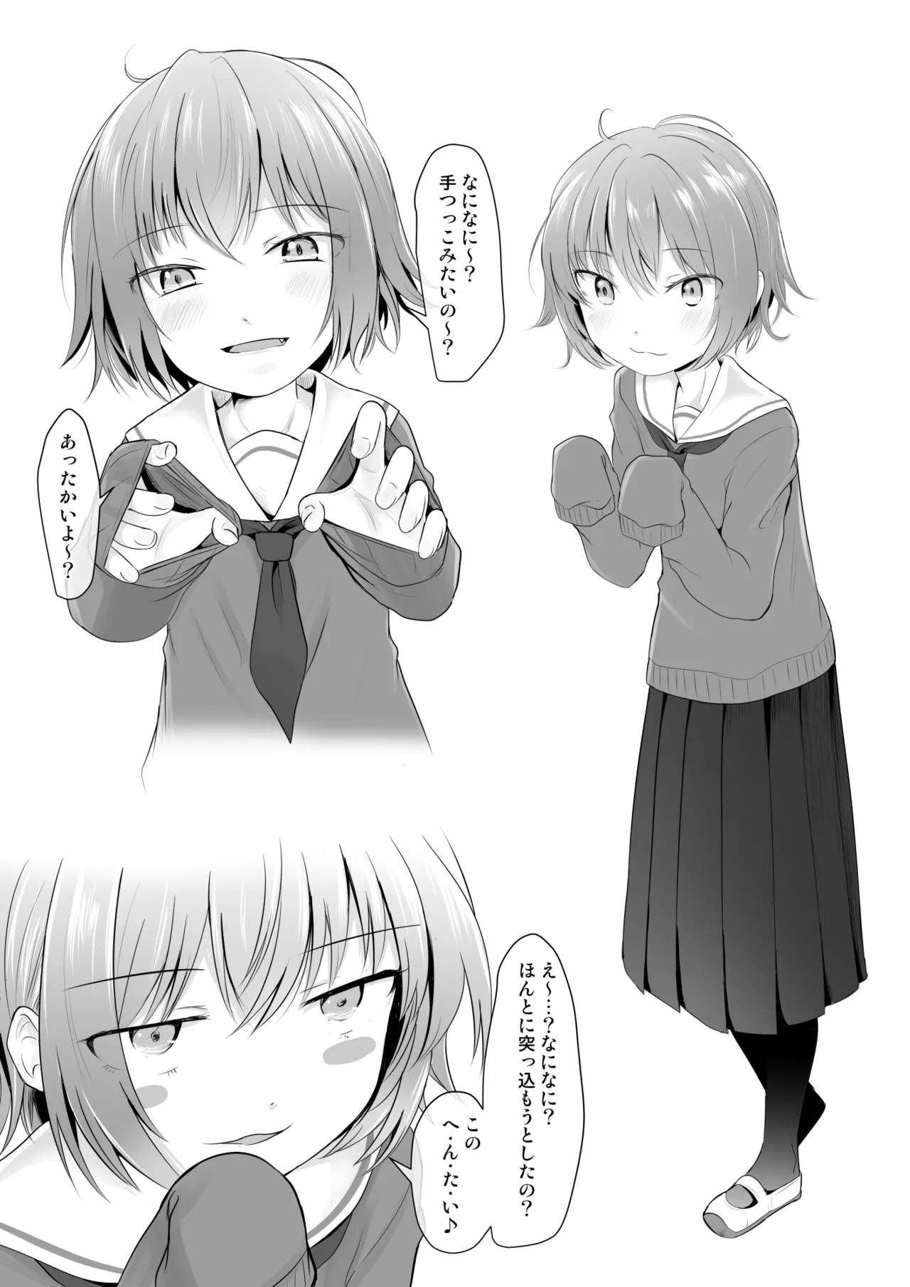 Fanboxまとめvol2 Page.38
