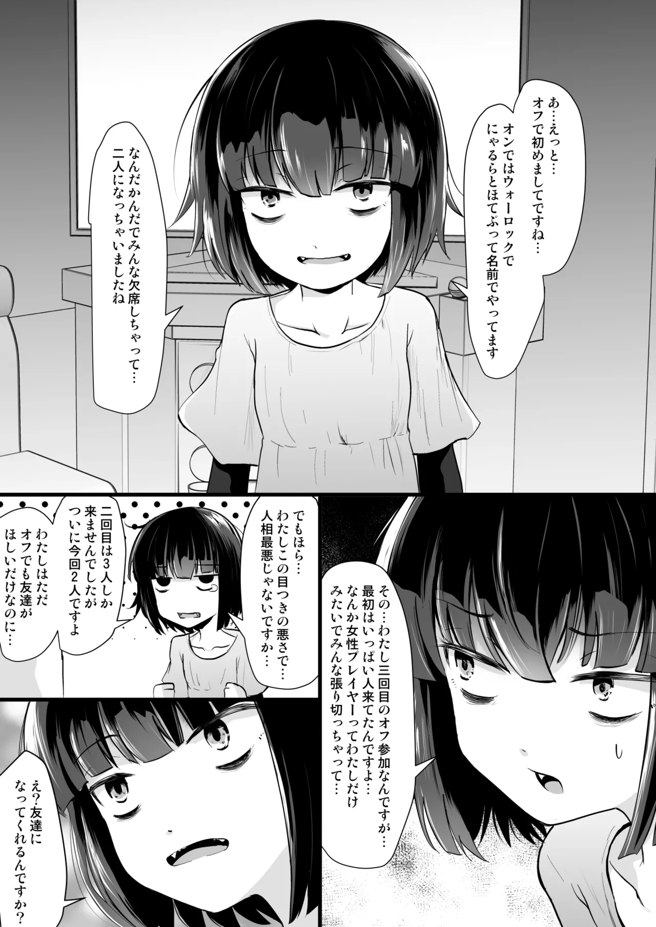 Fanboxまとめvol2 Page.44