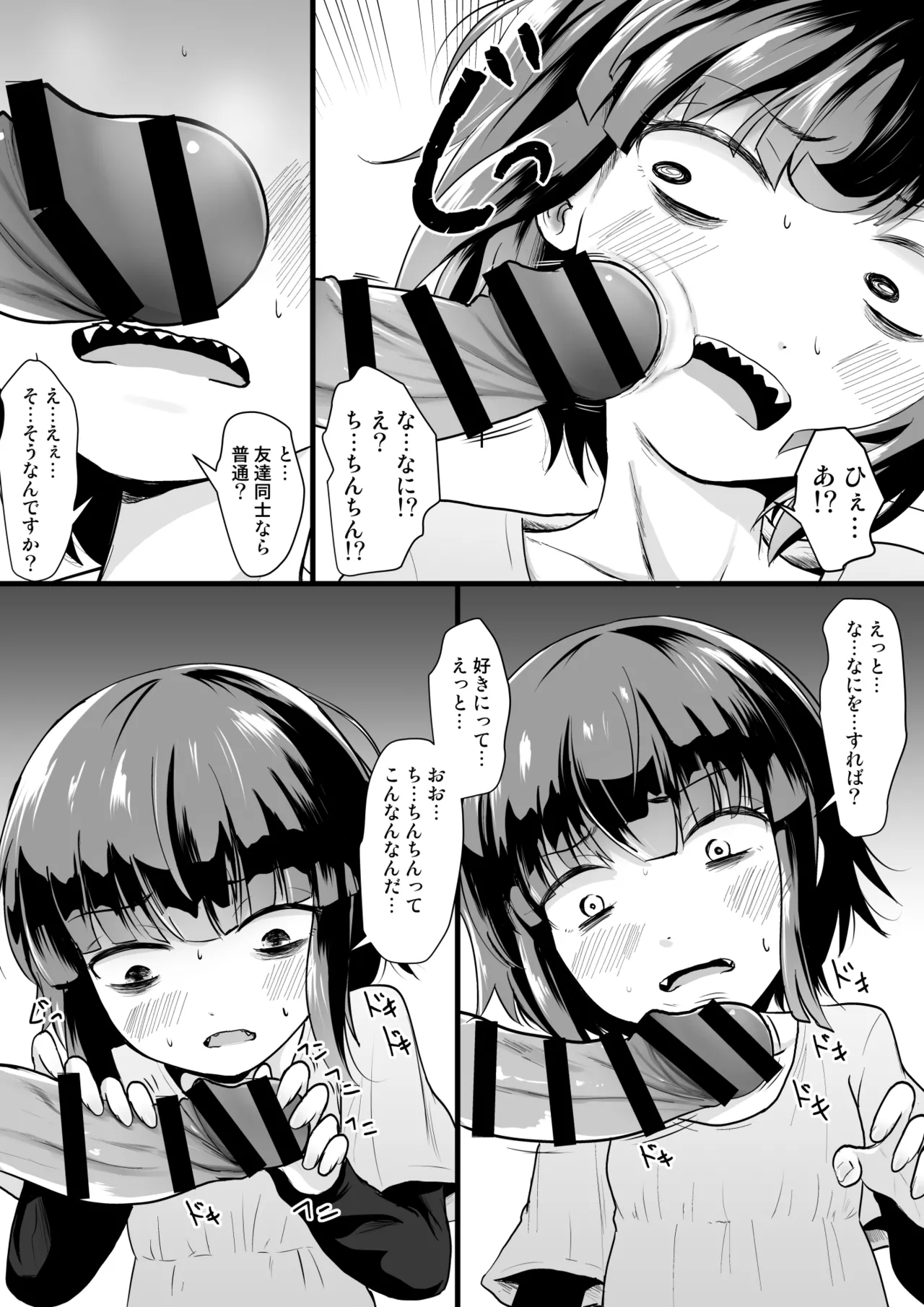 Fanboxまとめvol2 Page.45