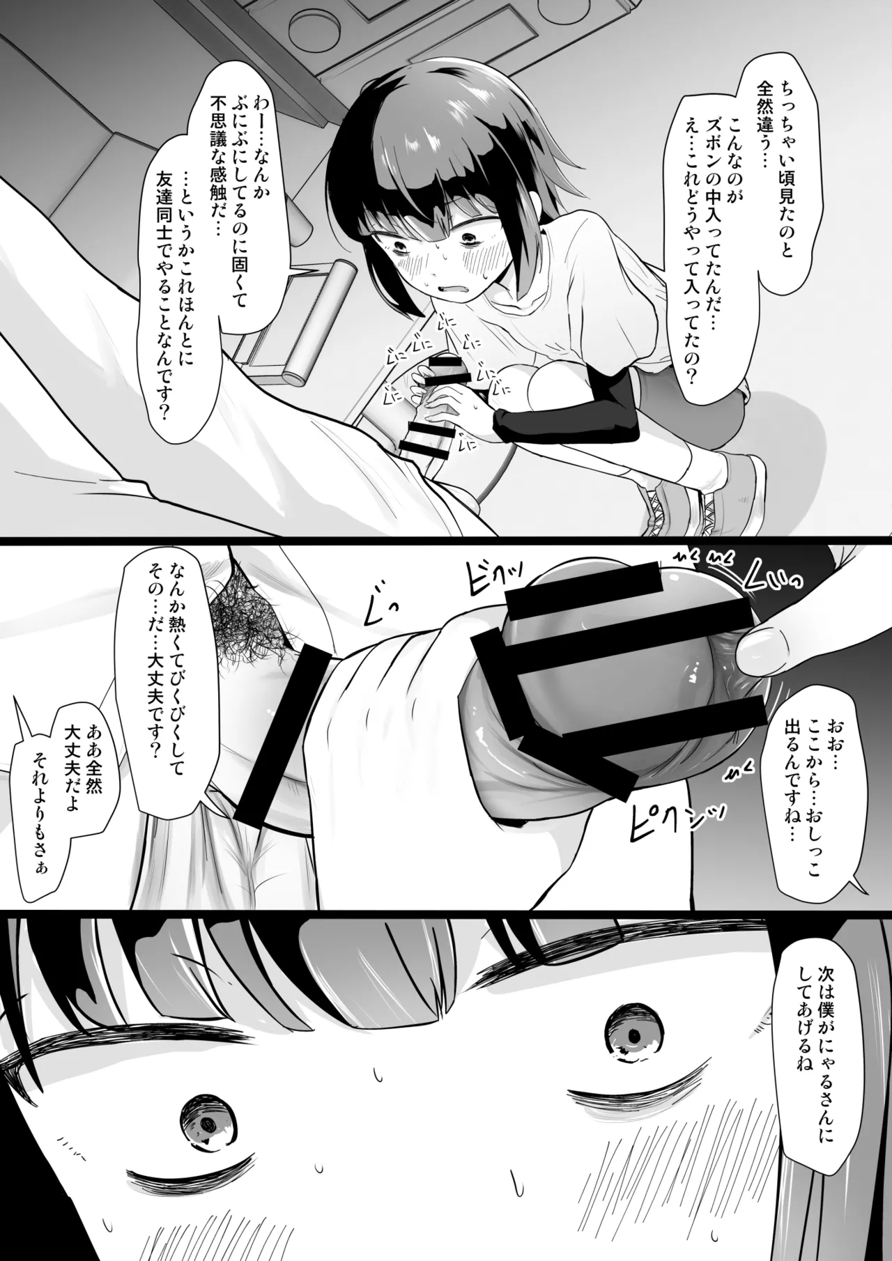 Fanboxまとめvol2 Page.46