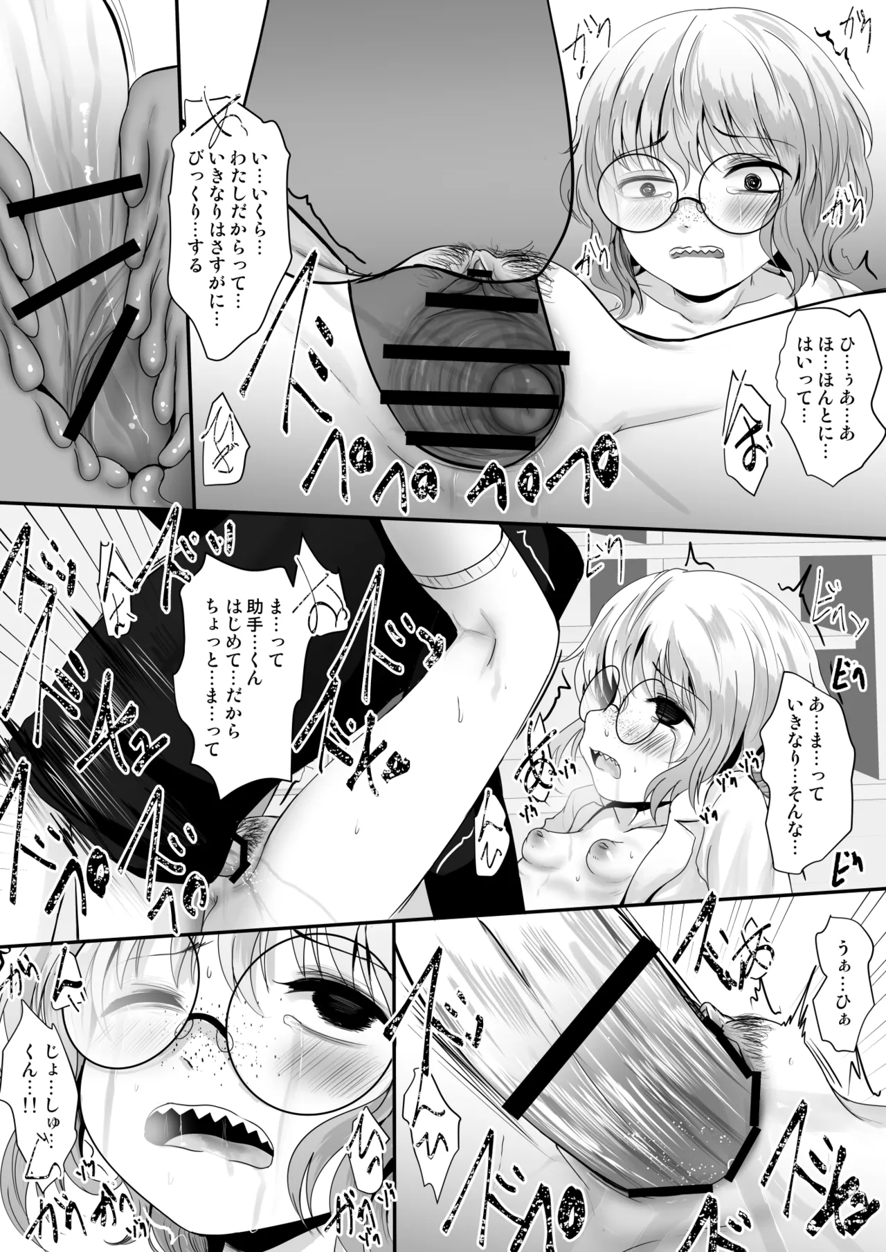 Fanboxまとめvol2 Page.5