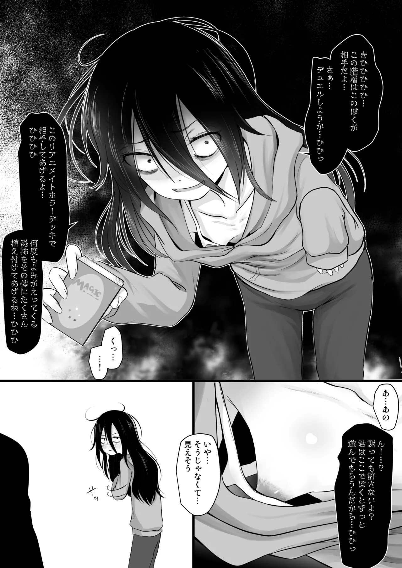 Fanboxまとめvol2 Page.50