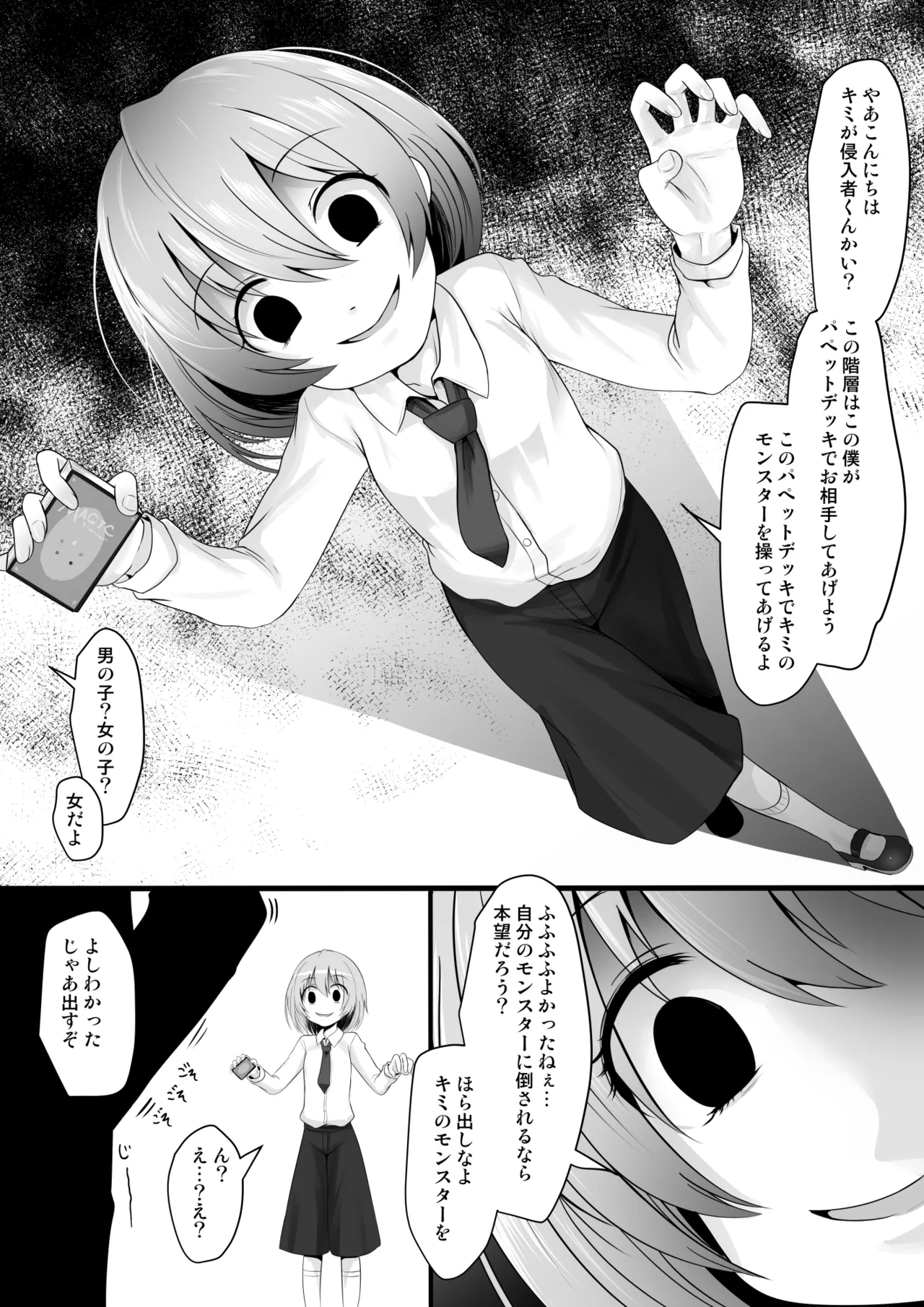 Fanboxまとめvol2 Page.53