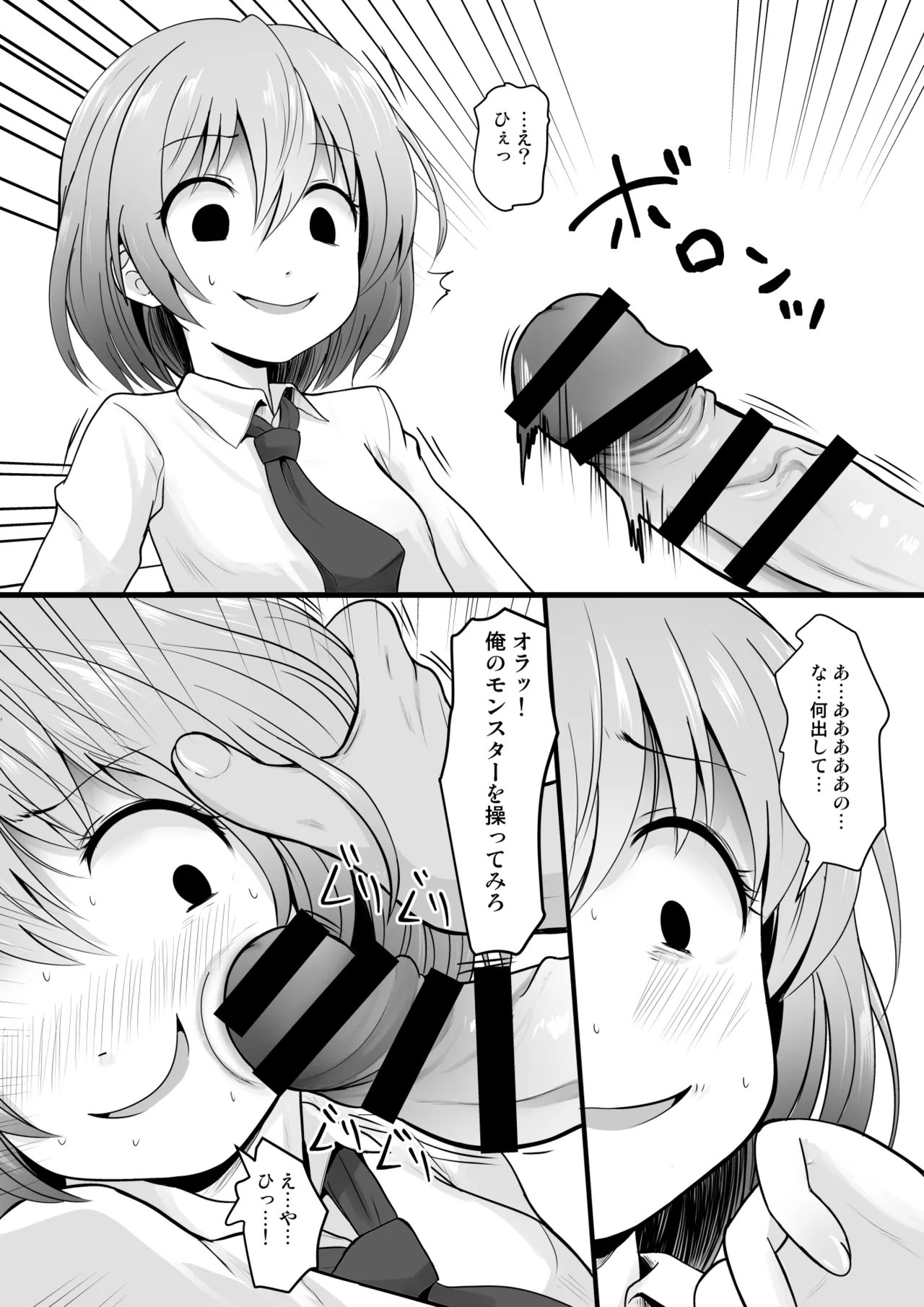 Fanboxまとめvol2 Page.54