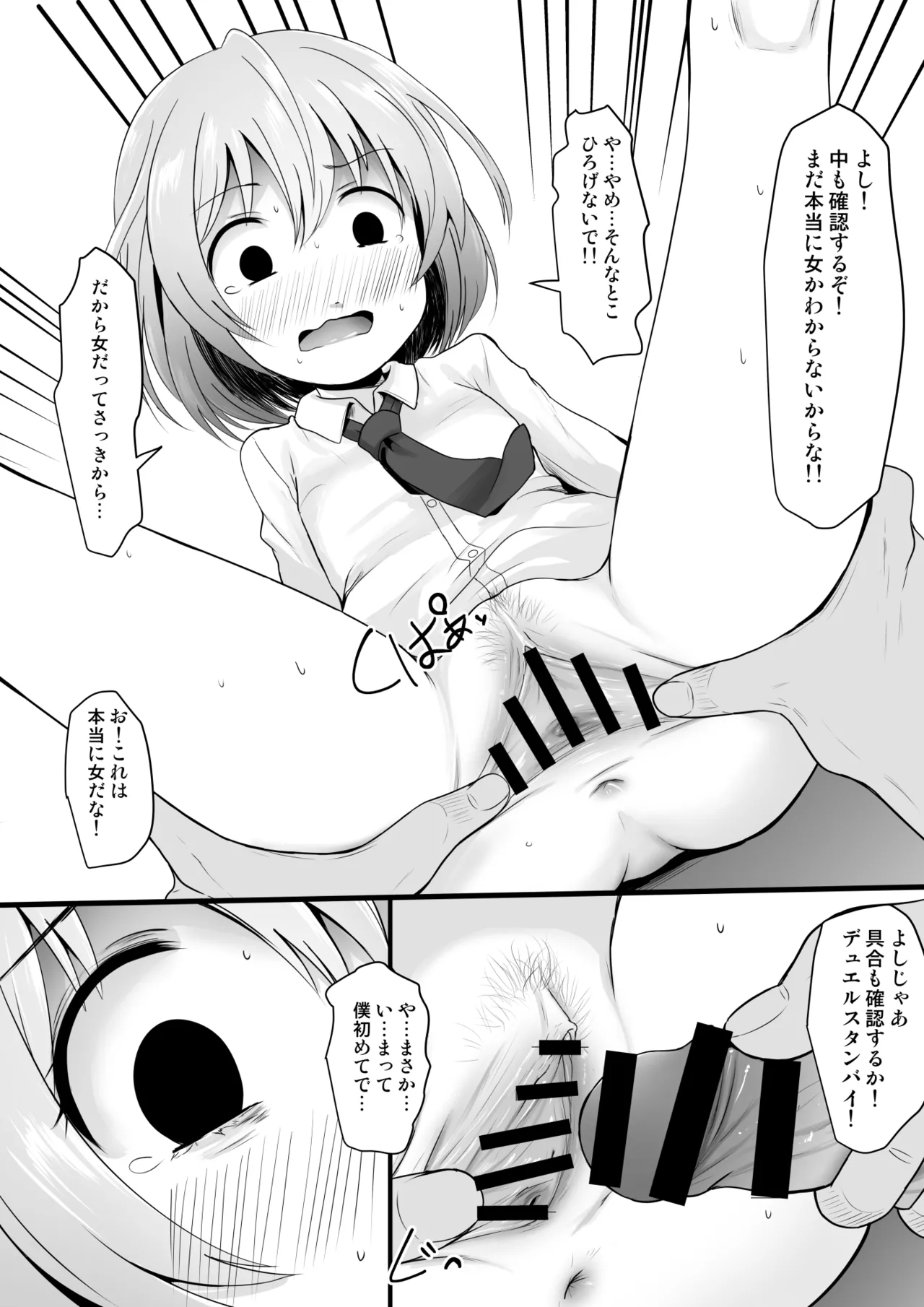 Fanboxまとめvol2 Page.56