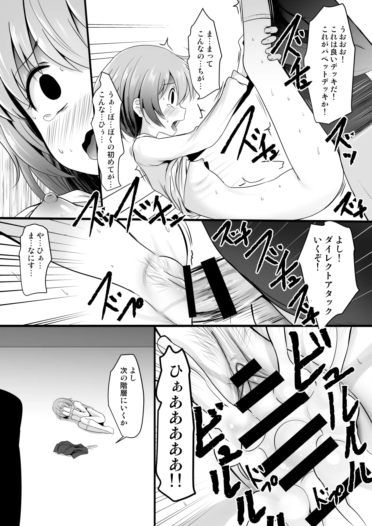 Fanboxまとめvol2 Page.57