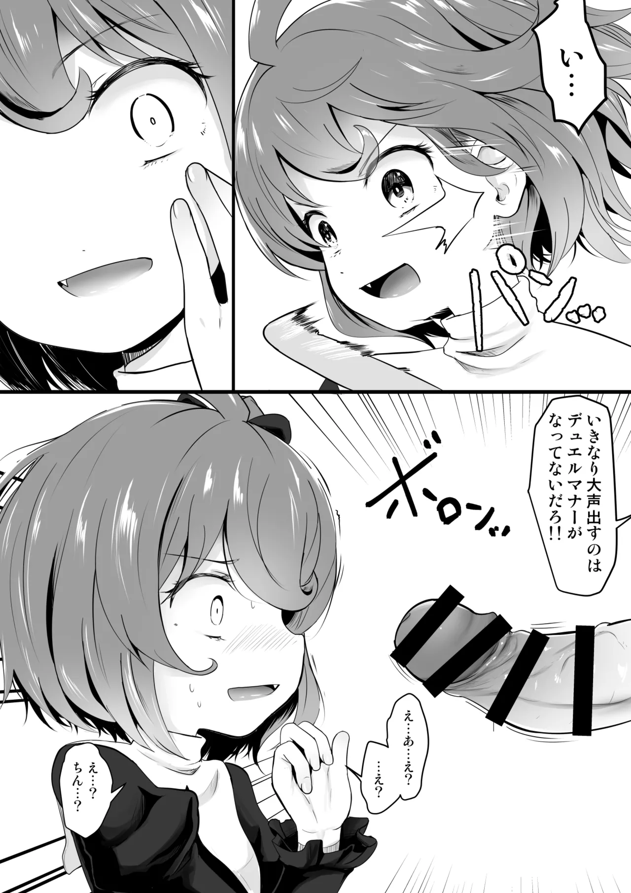 Fanboxまとめvol2 Page.59
