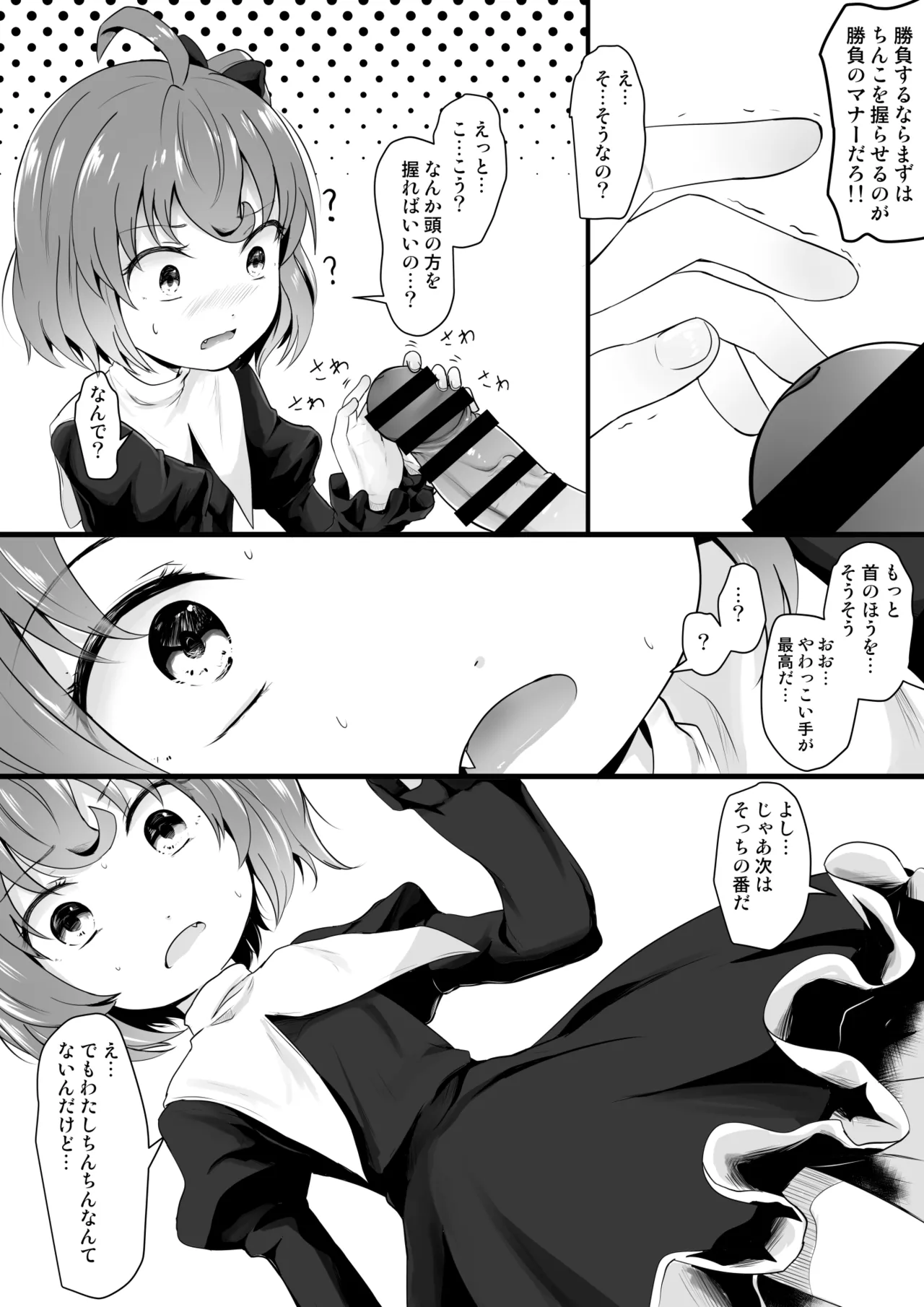 Fanboxまとめvol2 Page.60