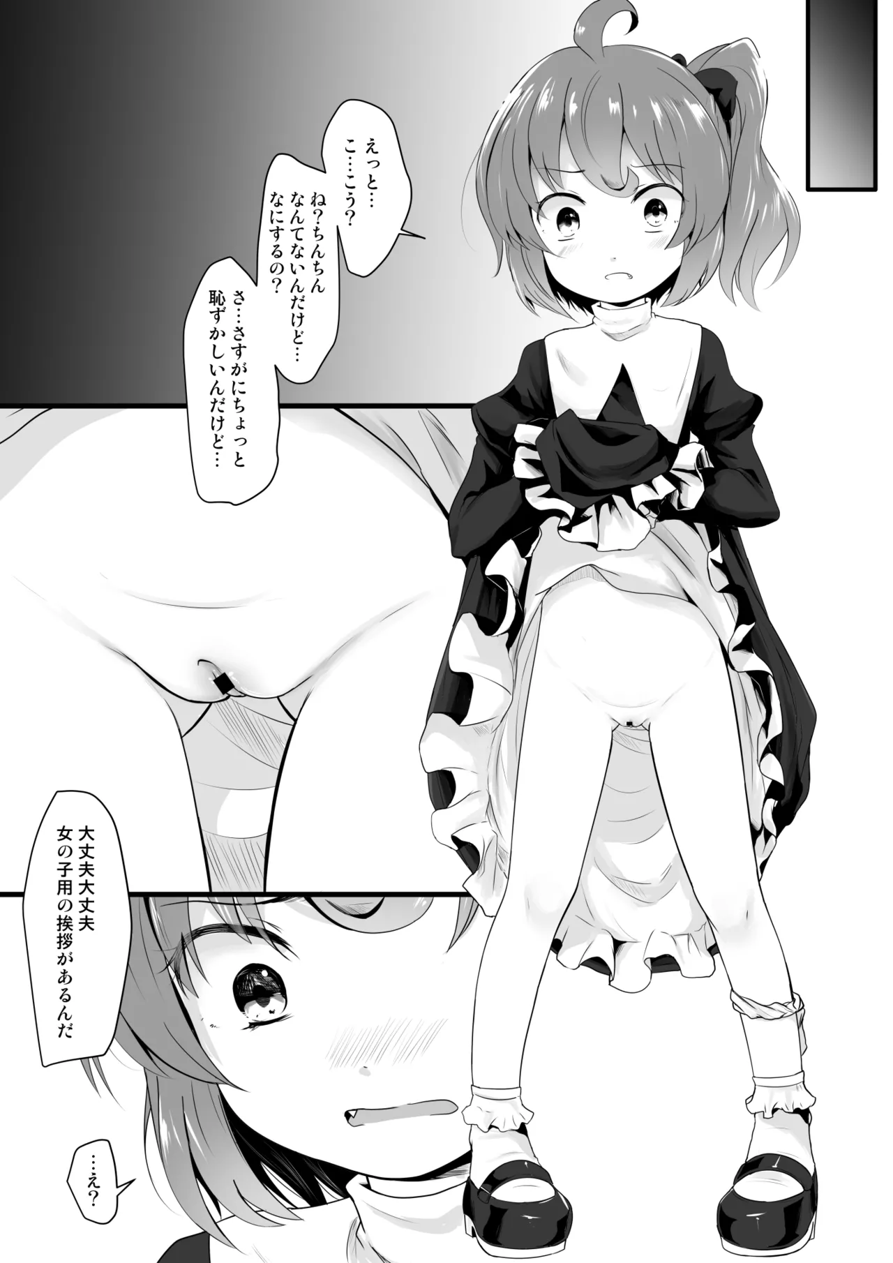 Fanboxまとめvol2 Page.61