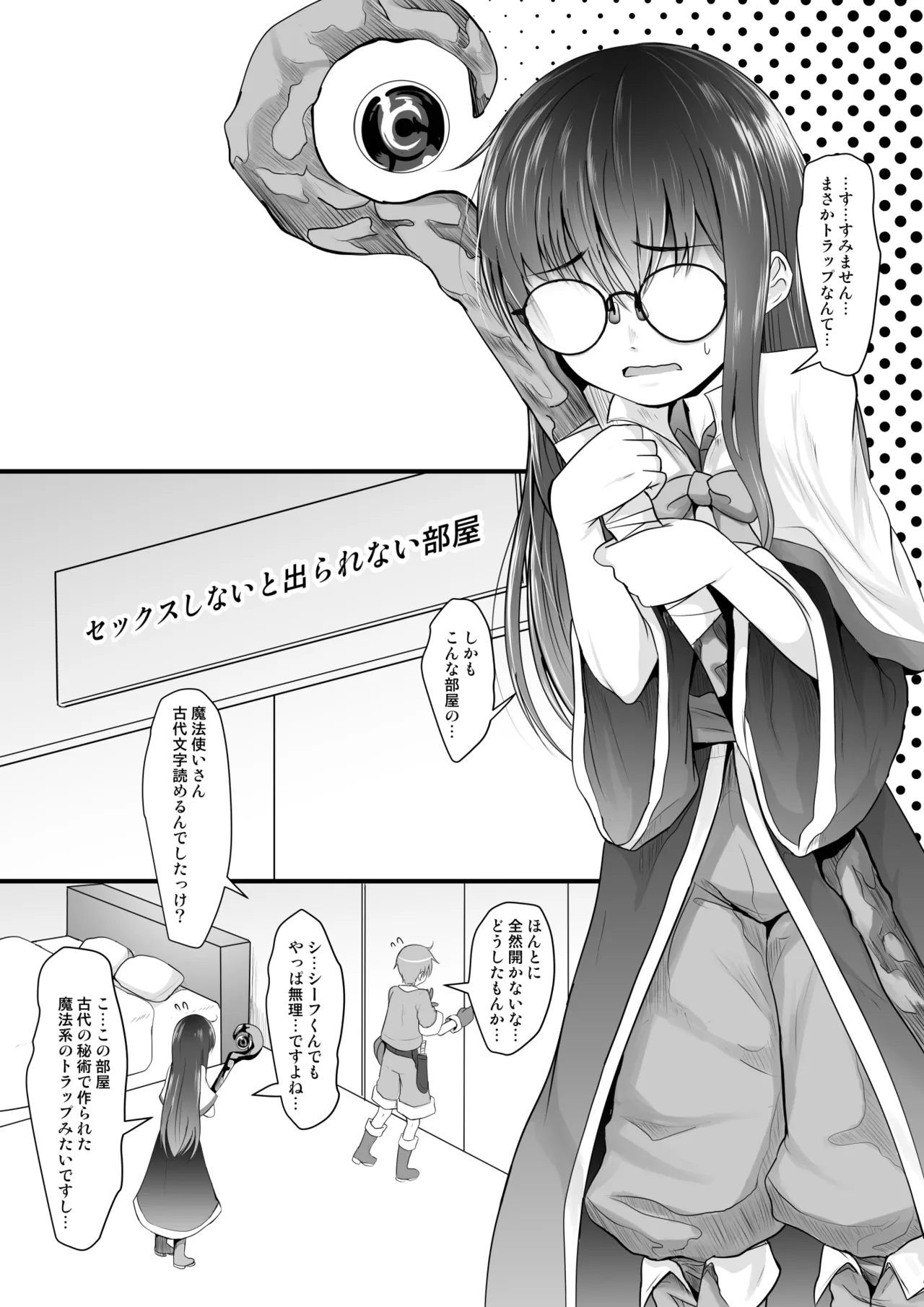 Fanboxまとめvol2 Page.63