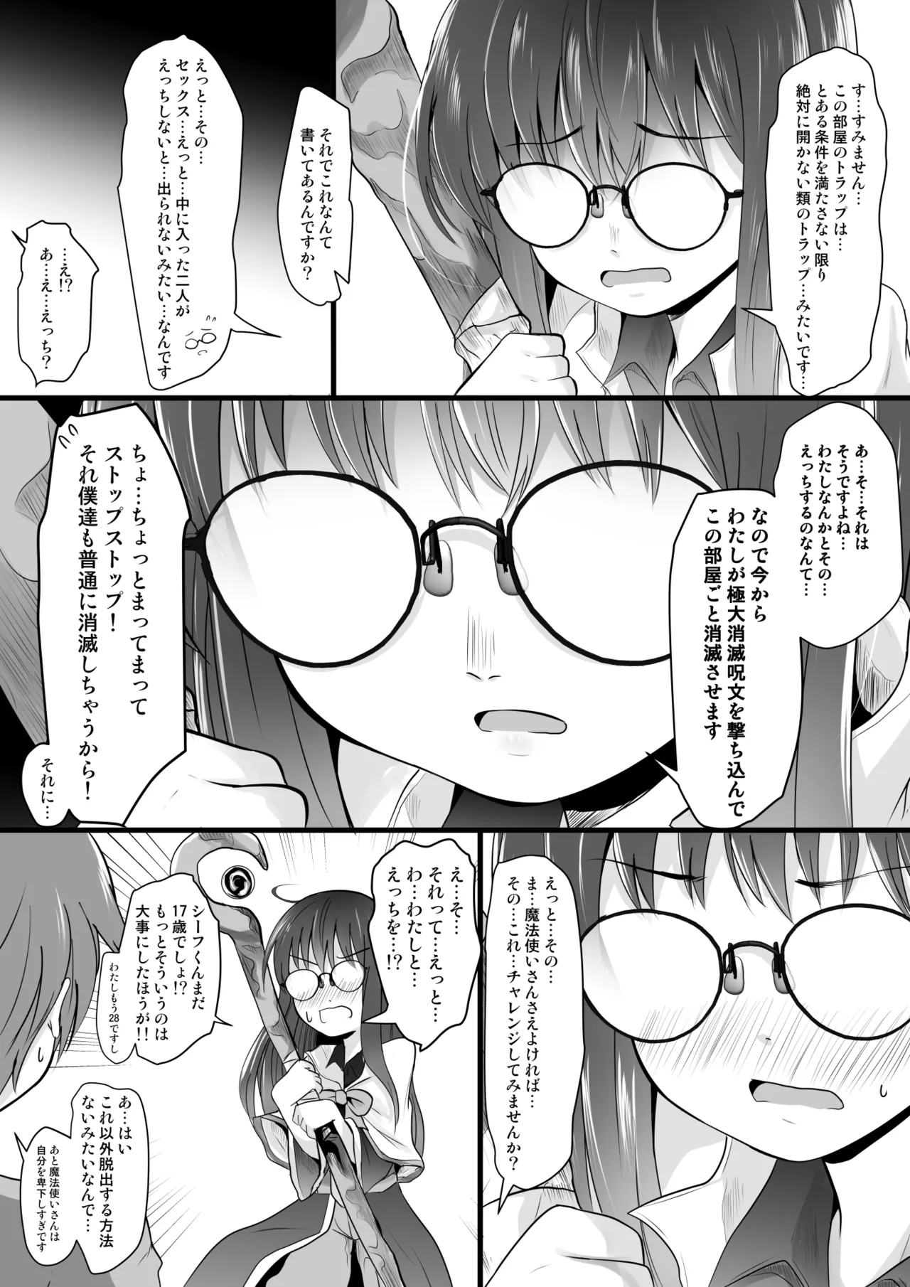 Fanboxまとめvol2 Page.64