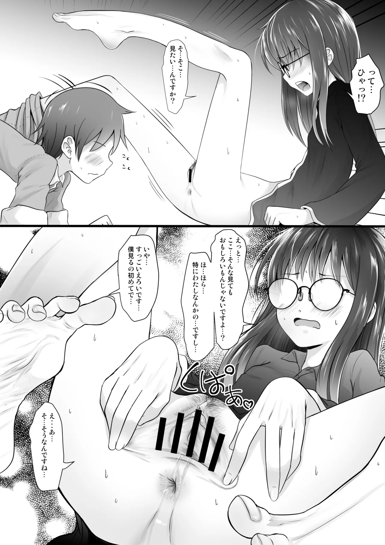 Fanboxまとめvol2 Page.66