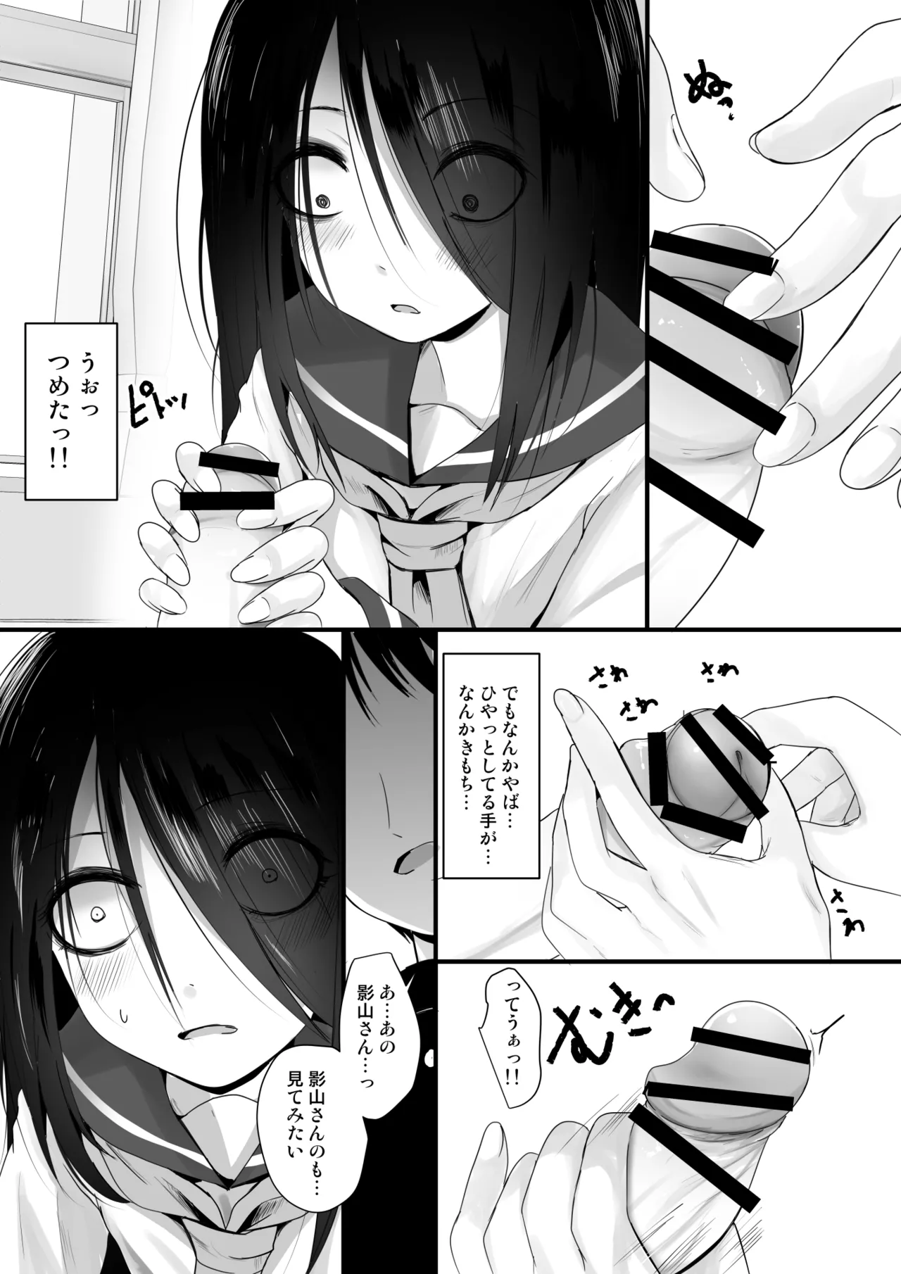 Fanboxまとめvol2 Page.9