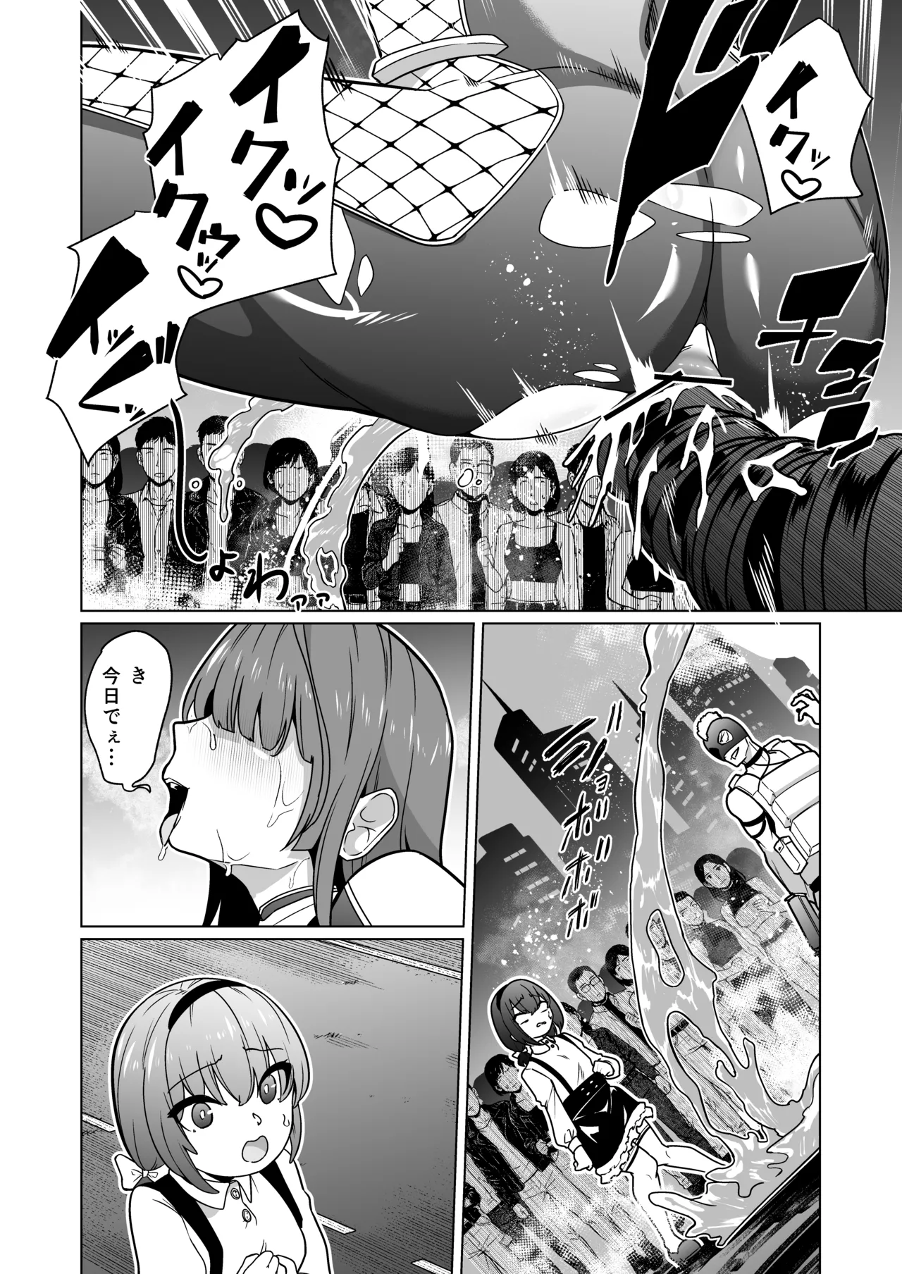 女畜加工プラント ジャスティスダイヤ 後編 Page.25
