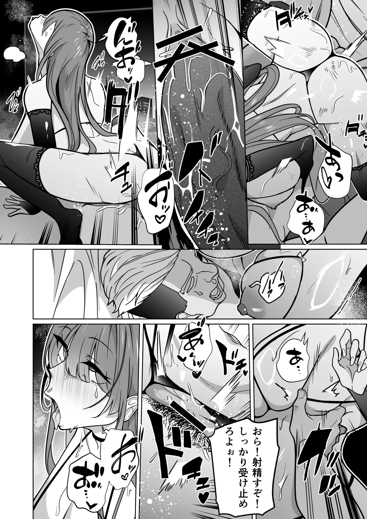 女畜加工プラント ジャスティスダイヤ 後編 Page.37