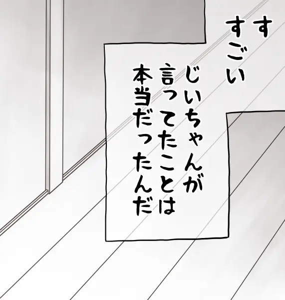 家賃が払えなくて…亜美 （大家の孫編） Page.13