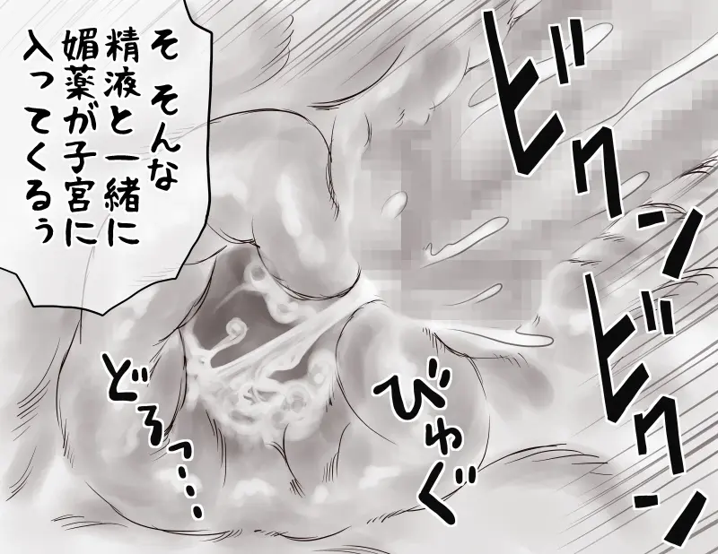 家賃が払えなくて…亜美 （大家の孫編） Page.137