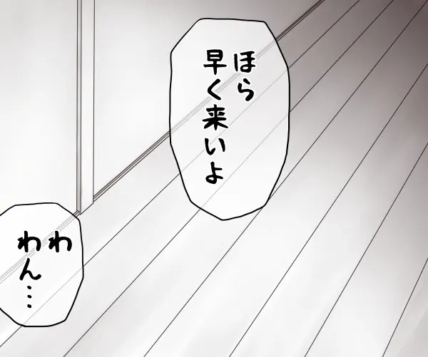 家賃が払えなくて…亜美 （大家の孫編） Page.146