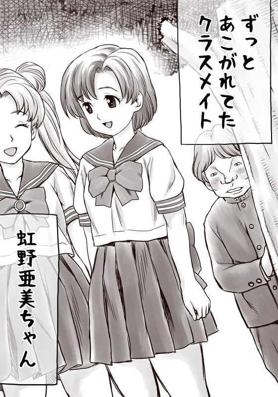 家賃が払えなくて…亜美 （大家の孫編） Page.15