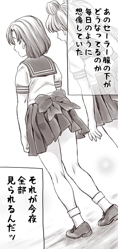 家賃が払えなくて…亜美 （大家の孫編） Page.16