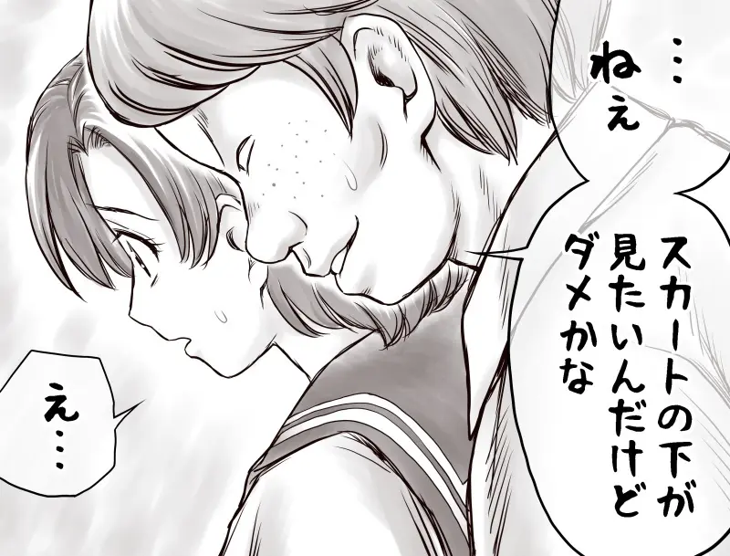 家賃が払えなくて…亜美 （大家の孫編） Page.17