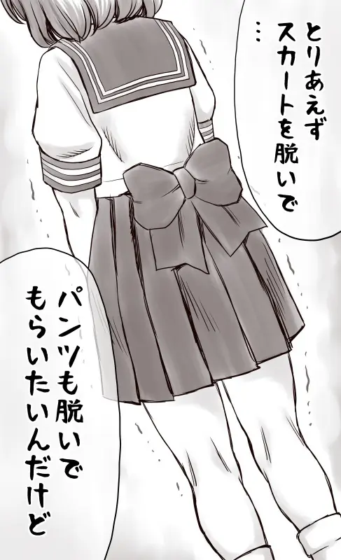 家賃が払えなくて…亜美 （大家の孫編） Page.18