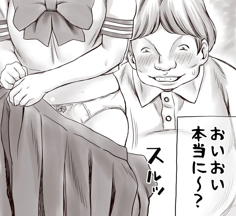 家賃が払えなくて…亜美 （大家の孫編） Page.21