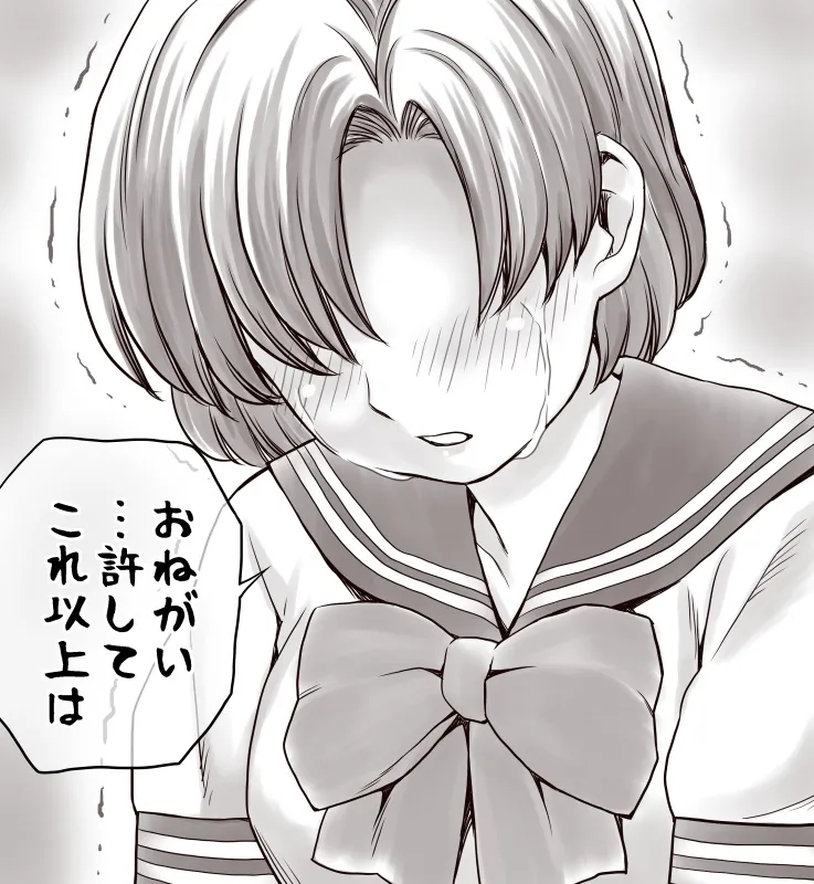 家賃が払えなくて…亜美 （大家の孫編） Page.36