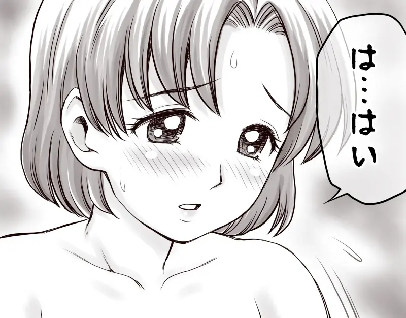 家賃が払えなくて…亜美 （大家の孫編） Page.61