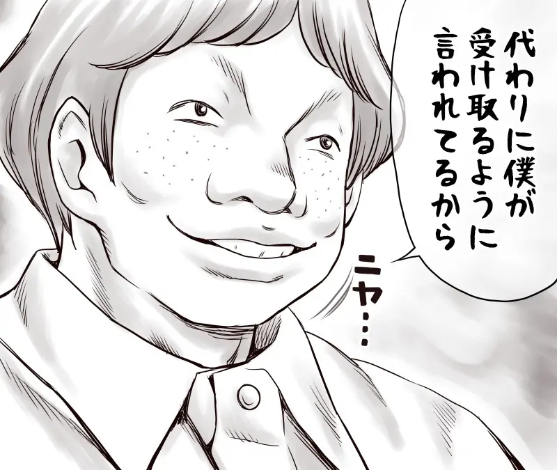 家賃が払えなくて…亜美 （大家の孫編） Page.7