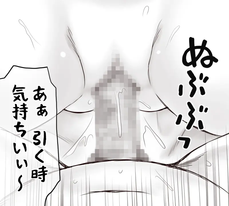 家賃が払えなくて…亜美 （大家の孫編） Page.89