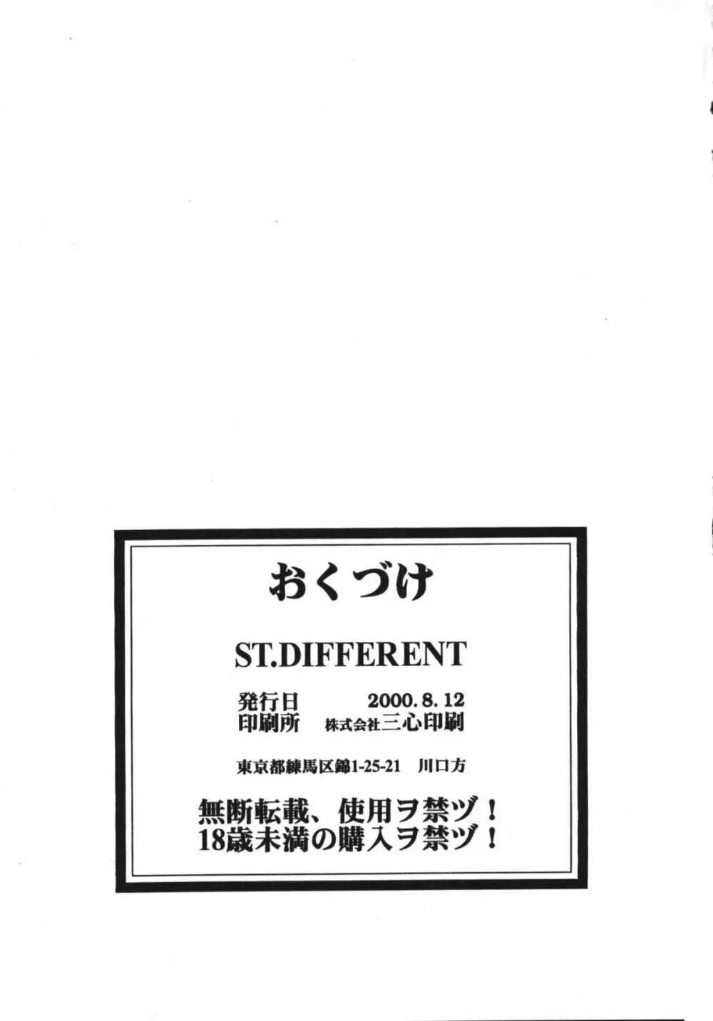OUTLET 5 Page.90