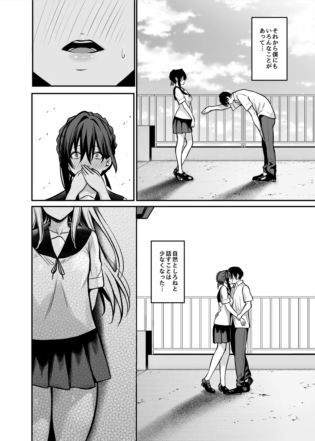 夜に堕ちた愛 Page.13