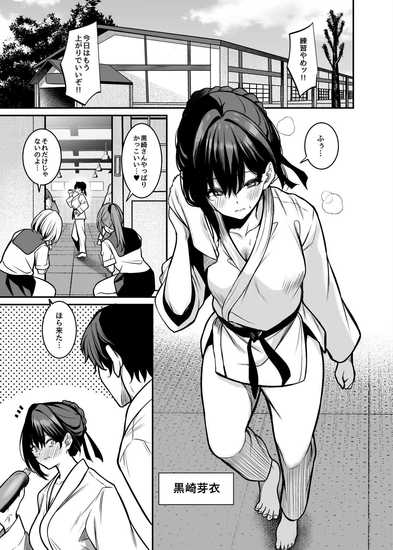 夜に堕ちた愛 Page.2