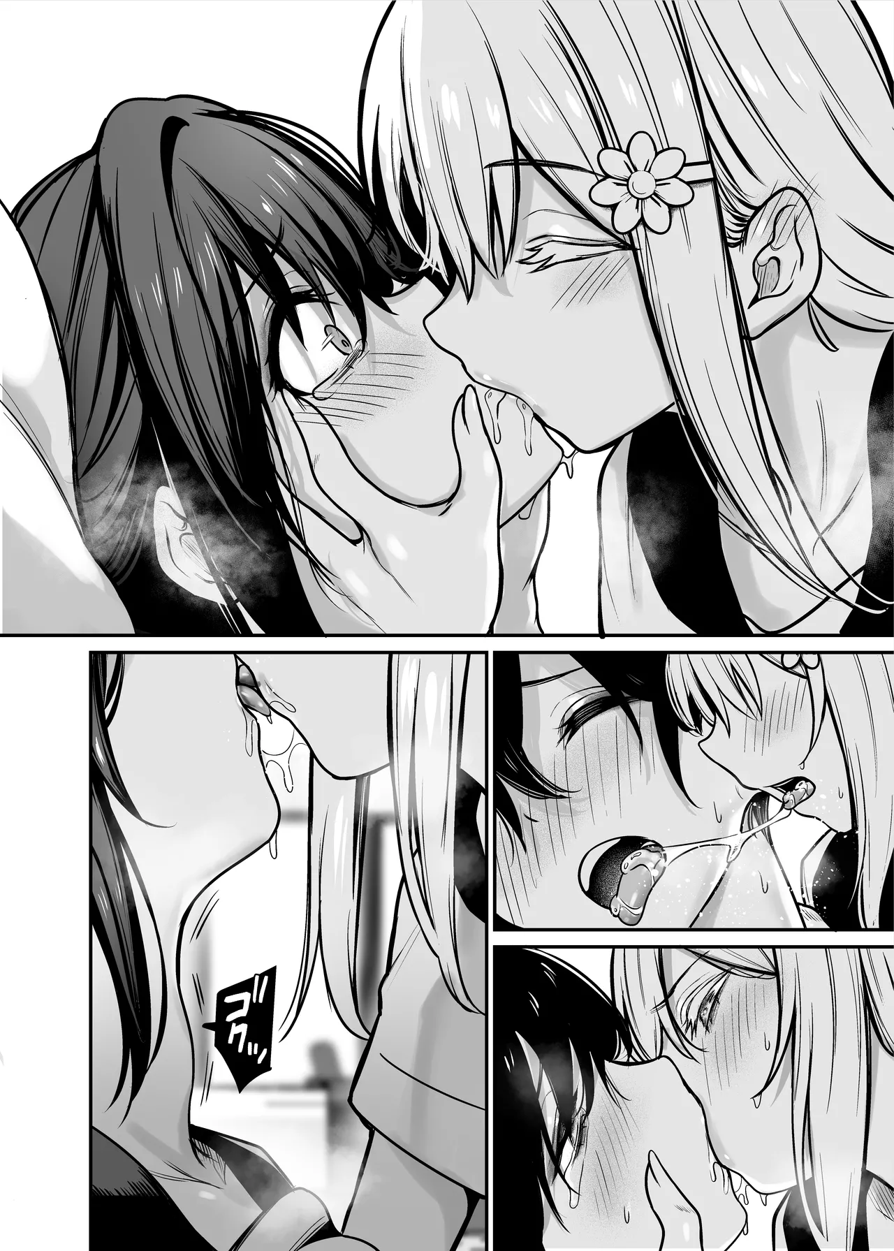 夜に堕ちた愛 Page.35